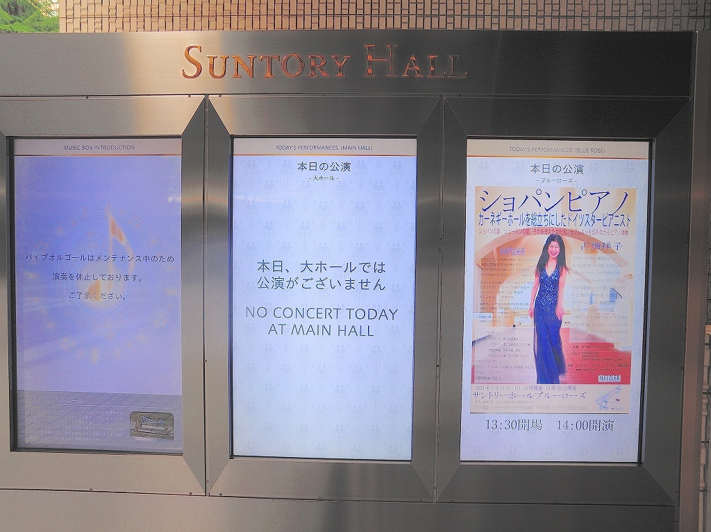 ショパンピアノ@古畑祥子@サントリーホール・ブルーローズ #1_d0402143_23020853.jpg