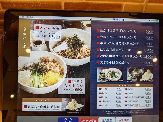 ド桜　直筆サイン入りポスター　初単独ライブ　デカい家住むぞ　村田大樹　かつやま 山菜そば：手打ちそば さくら 千歳店（千歳市みどり台北5） : eiho