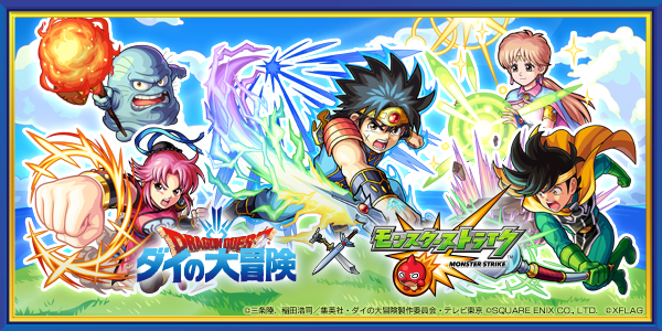 モンスト ダイの大冒険コラボ 通常モンスターの思わぬ強さに期待 ゲームに漫画 時々看護師 モンスト ダイの大冒険コラボ 通常モンスターの思わぬ強さに期待 ゲームに漫画 時々看護師