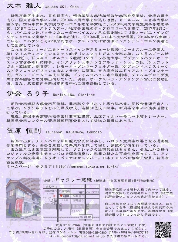 「夏のバロック祭」ご予約状況。_e0046190_18022122.jpg