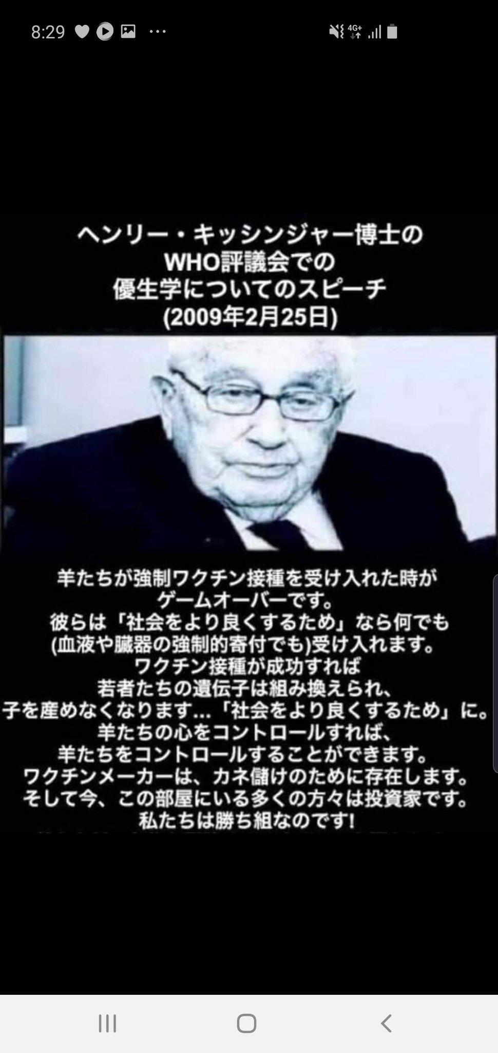 【CSIS内閣】菅二階政権は「ディープステートの手先内閣」→俺「ヘンリー・キッシンジャーの本音を聞け!」_a0386130_08451028.jpeg
