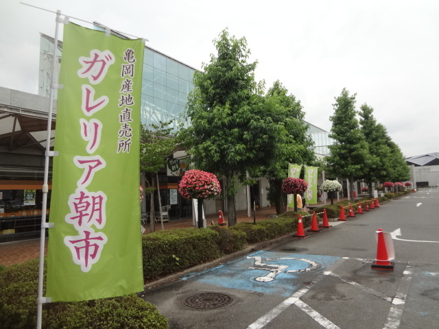 道の駅 「ガレリアかめおか」_a0394046_14411763.jpg