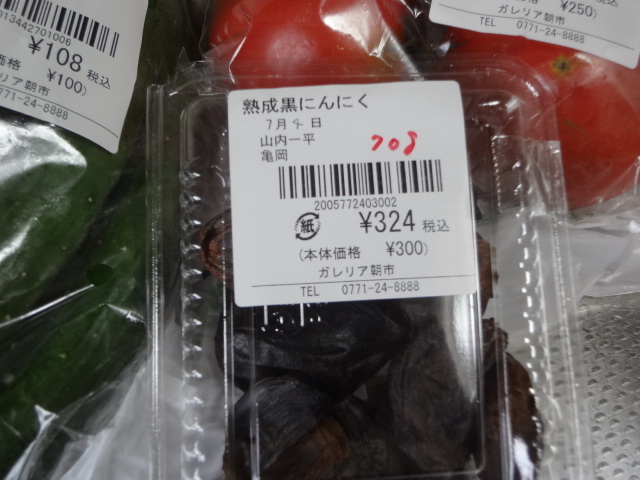 道の駅 「ガレリアかめおか」_a0394046_14533359.jpg