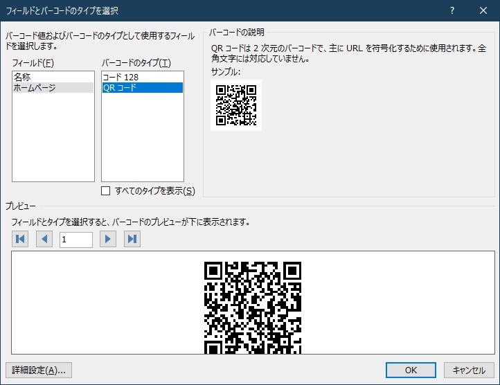 Wordワザ＿WordでQRコードを作成 : 京都ビジネス学院 舞鶴校