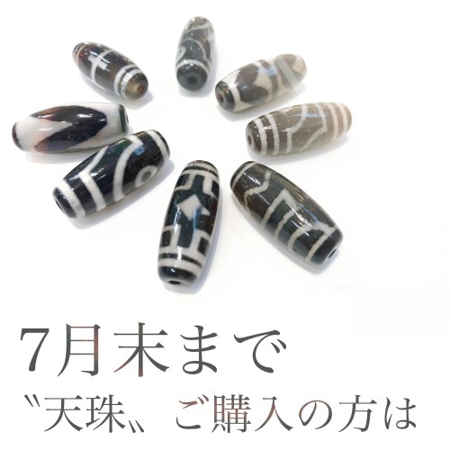 白蛇天珠 意味や効果 組み合わせ 縁起が良い巳の日 言い伝えや御