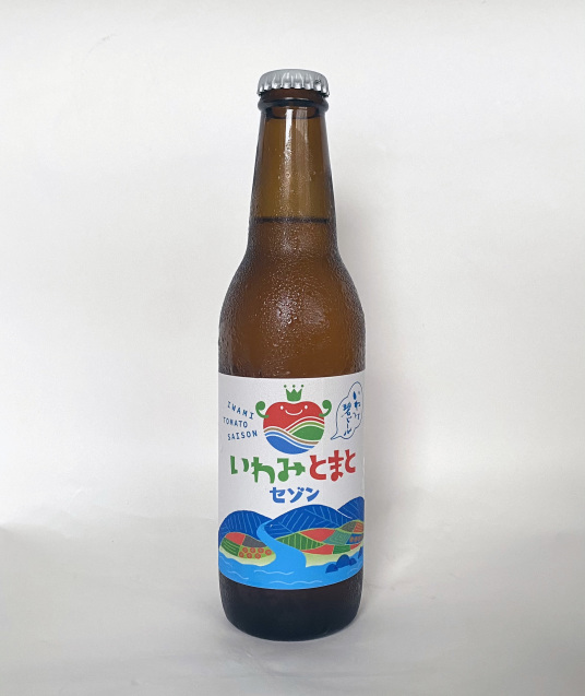 いわみ碧ビール　いわみとまとセゾン_f0024090_15584694.jpg