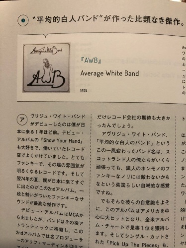 バラカンさん カタカナは発音記号じゃないんですよ Jazz Maffia Blog