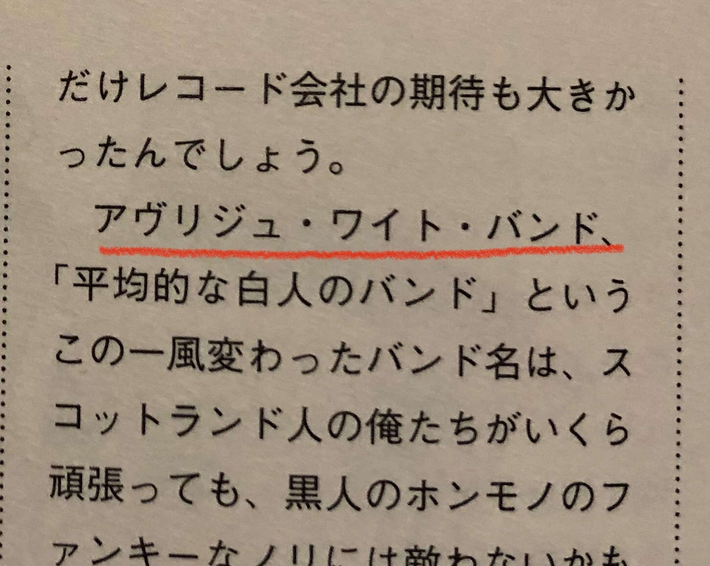 バラカンさん カタカナは発音記号じゃないんですよ Jazz Maffia Blog