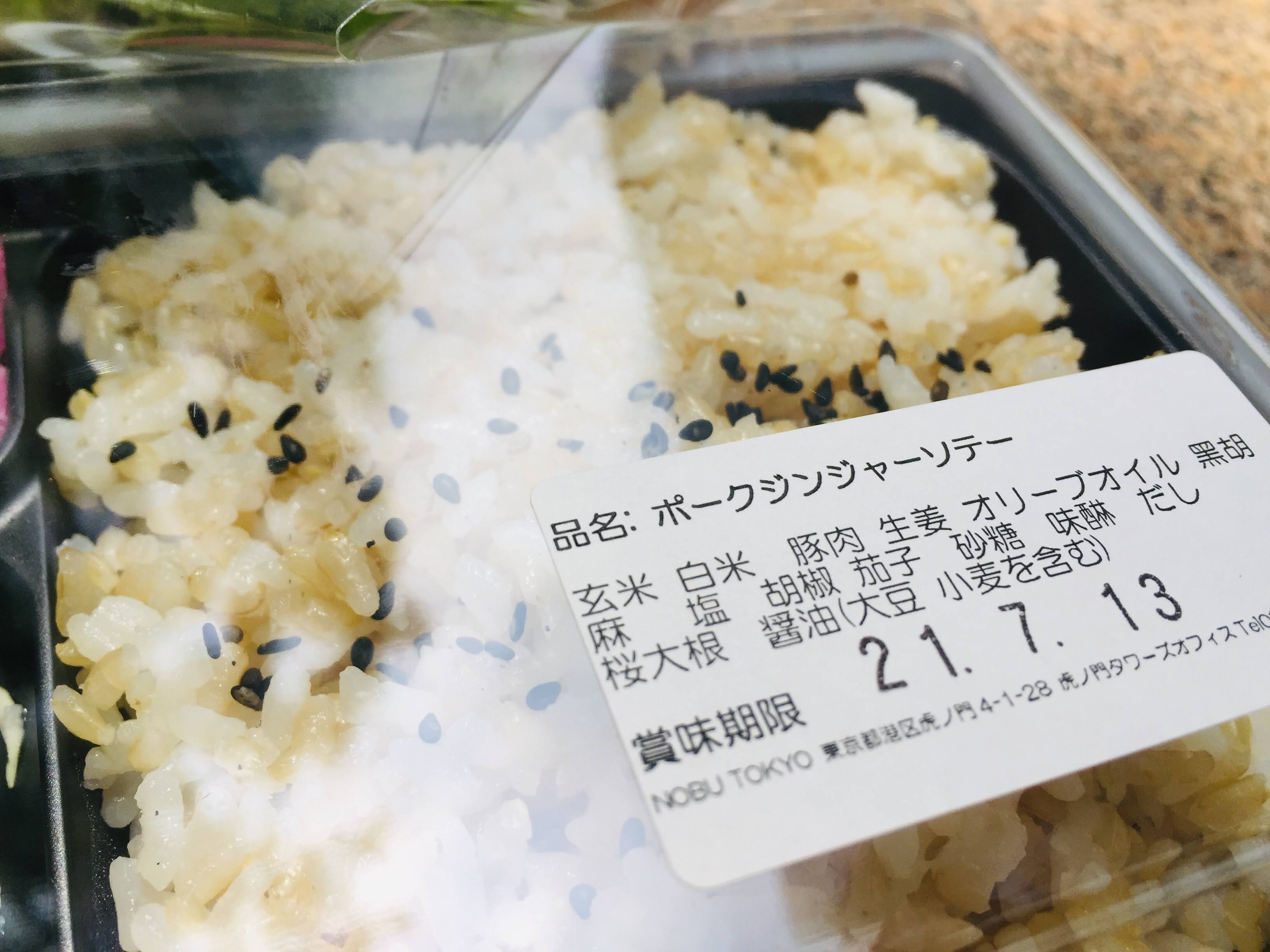Nobu Cafeのランチをテイクアウト ミッドタウンへ 美艶スタイル