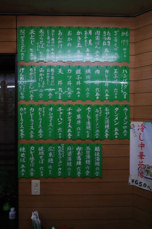 越後屋   東京都八王子市東浅川町/定食屋 大衆食堂_a0287336_20174439.jpg