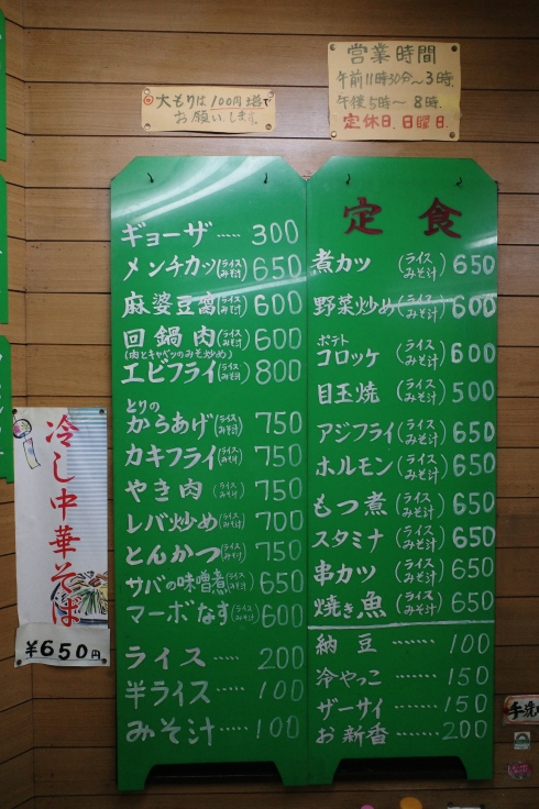 越後屋   東京都八王子市東浅川町/定食屋 大衆食堂_a0287336_20180469.jpg