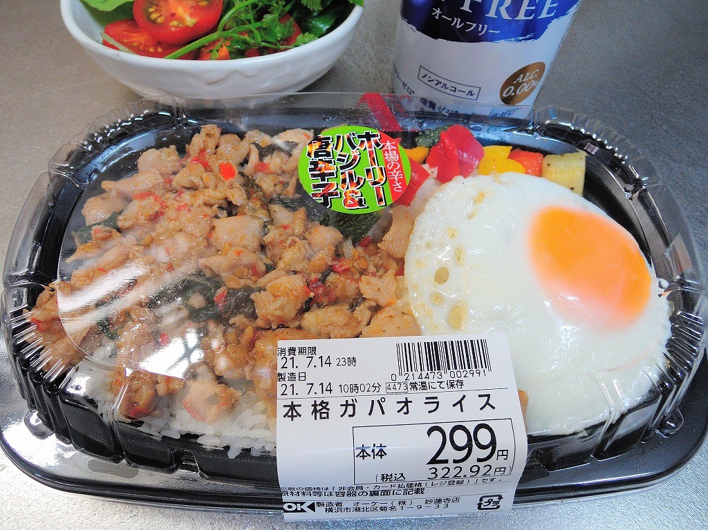 オーケーストアのお弁当(ガパオライス)@自宅_d0402143_16360174.jpg
