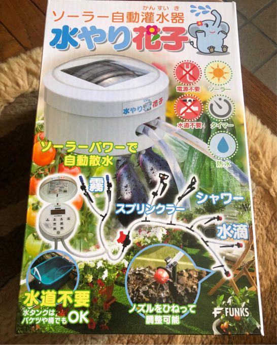 自動冠水器〝水やり花子〟を取り付けてみました♫と、〝あおい〟の満開