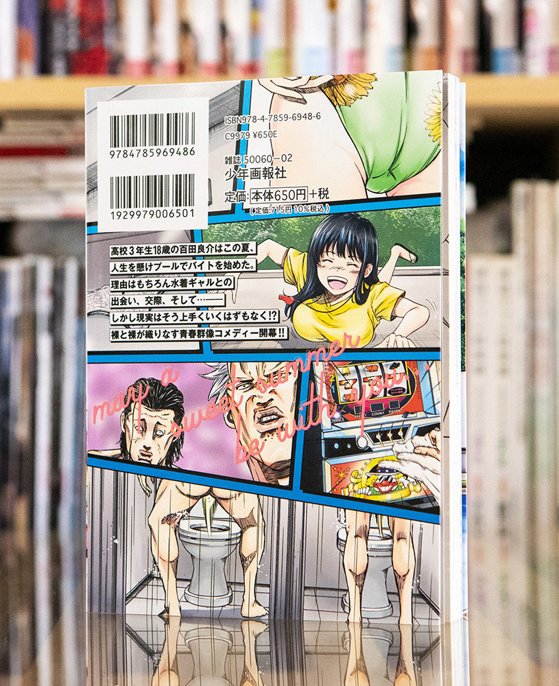 それいけ! BLUE MELLOW 第1巻_a0208563_16025337.jpg
