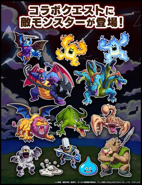 モンスト ダイの大冒険コラボ 通常モンスターの思わぬ強さに期待 ゲームに漫画 時々看護師