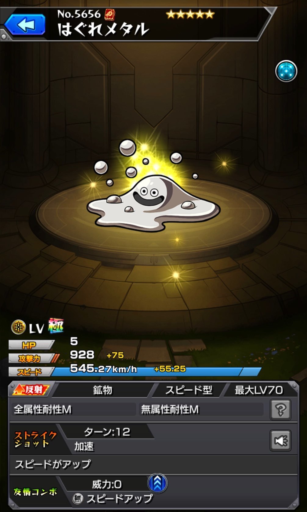 モンスト】ダイの大冒険コラボ！通常モンスターの思わぬ強さに期待！！ : ゲームに漫画、時々看護師