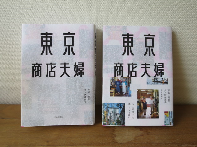 東京都民のわたし_c0402074_14152614.jpg