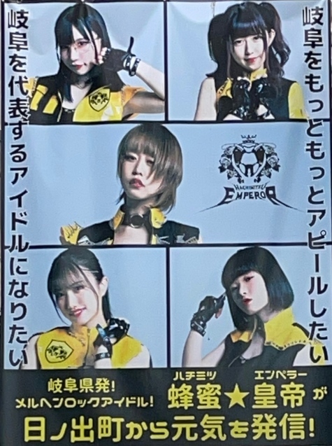 蜂蜜 皇帝アイドル 心はいつもそばにいてね 蜂蜜 皇帝アイドル 心はいつもそばにいてね