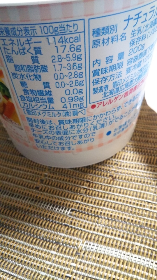 雪印北海道100 カッテージチーズうらごしタイプ C ｂ ケーキバイキング ベーグルな日々