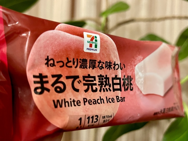 まるで完熟白桃(セブンのアイス)_c0212604_22400736.jpeg