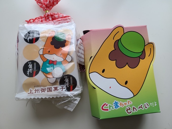 群馬土産 ぐんまちゃんせんべい&旅がらす_c0124528_21034805.jpg