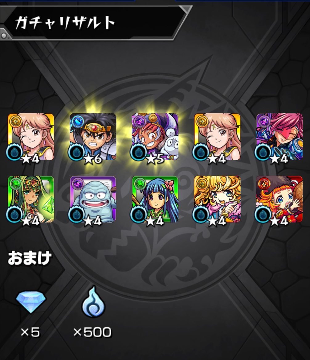 モンスト ついに始まったダイの大冒険コラボ 早速コラボガチャに挑む ゲームに漫画 時々看護師 モンスト ついに始まったダイの大冒険コラボ 早速コラボガチャに挑む ゲームに漫画 時々看護師