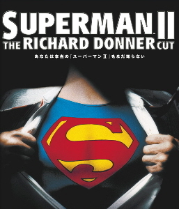 『スーパーマンII <リチャード・ドナーCUT版>』(2006)_e0033570_20012509.jpg
