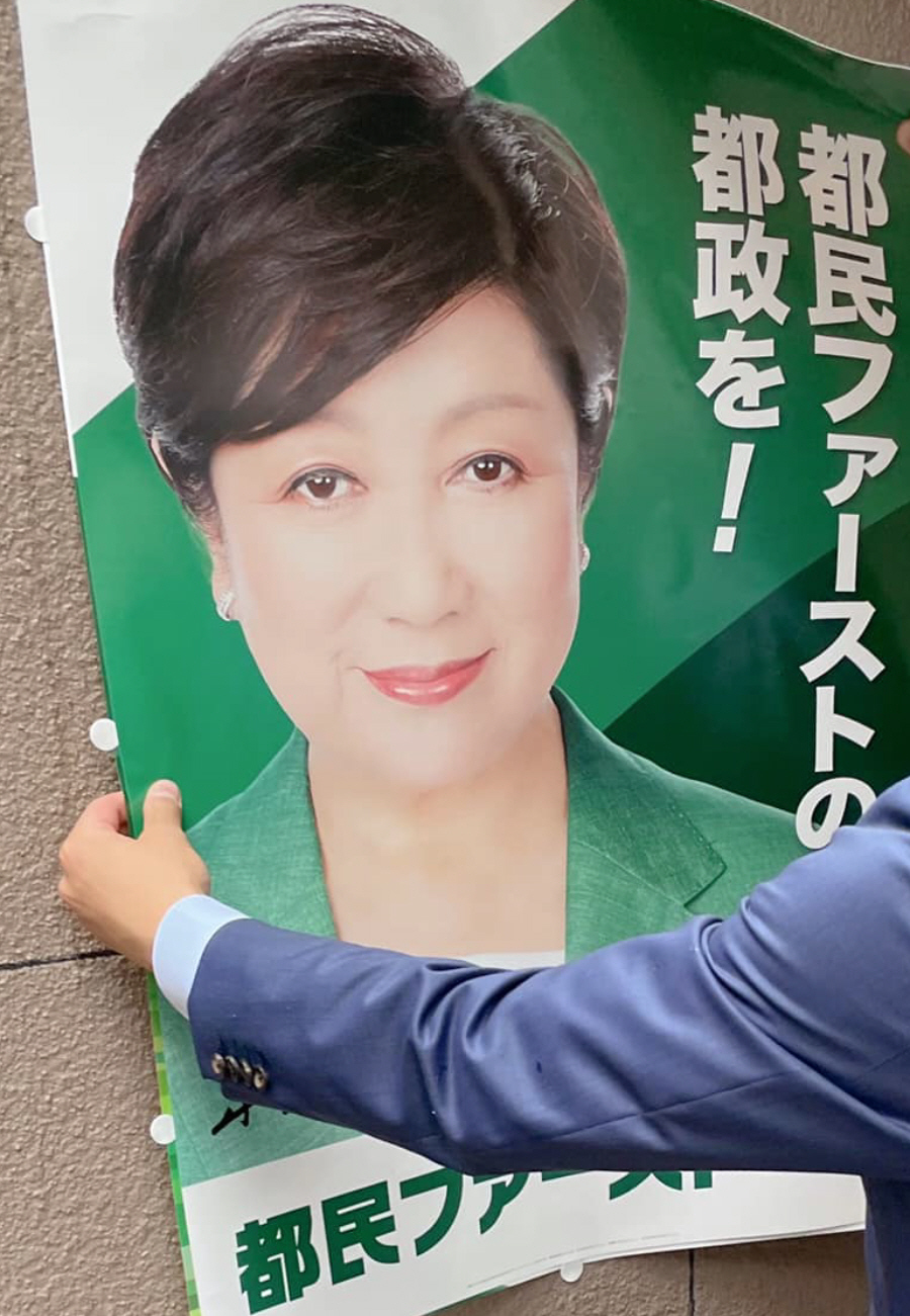 都議会議員選挙（小平市選挙区）は無投票その１_f0059673_14531473.jpg