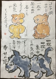 彩の花絵手紙の会 模写他 Nonkoの絵手紙便り