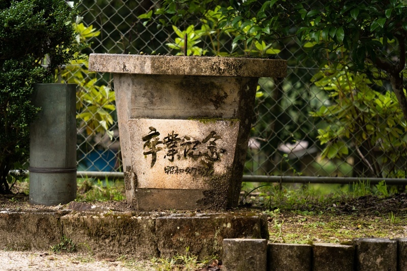 廃校慕情#26 - 三都橋小学校(再訪)_d0353489_18474992.jpg