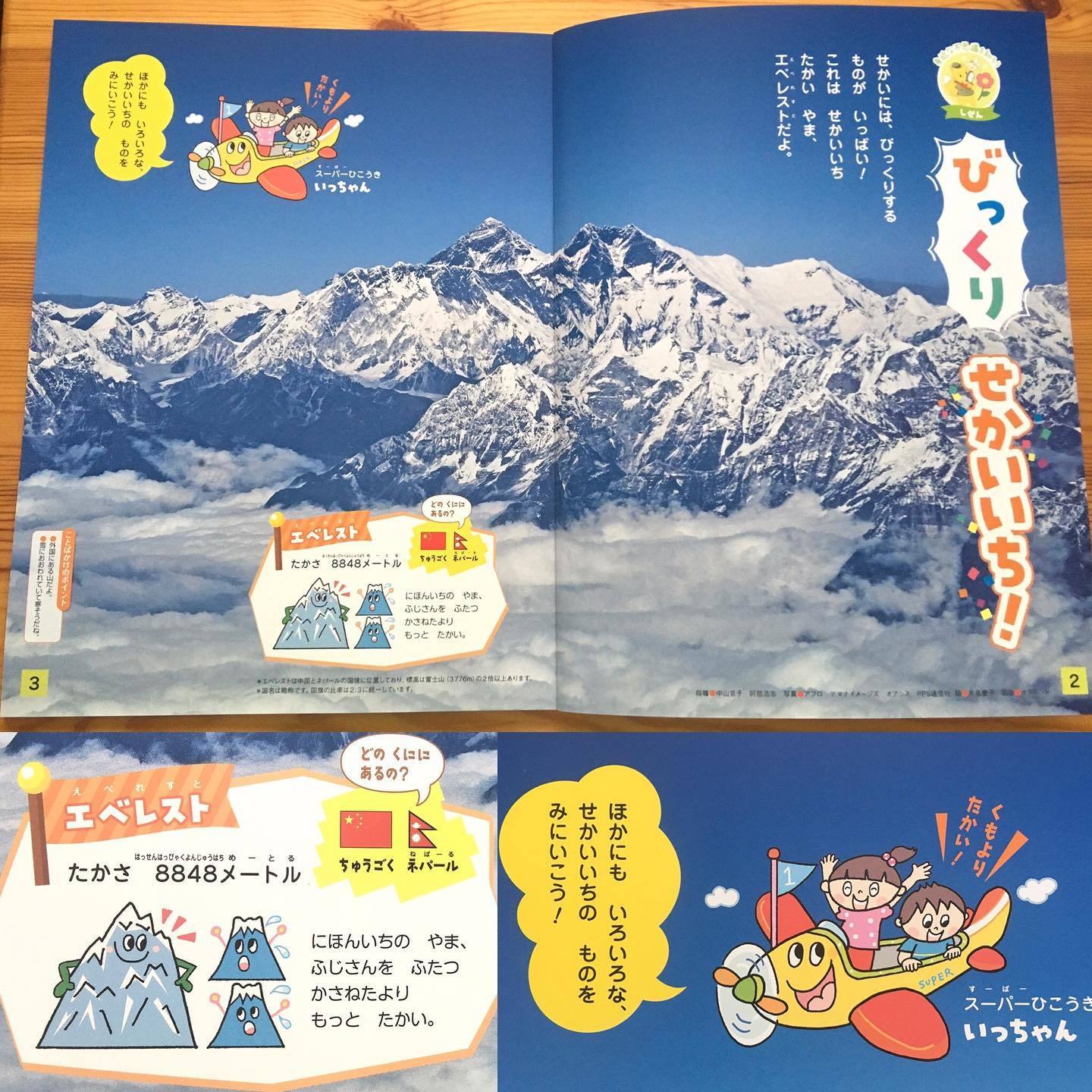 キンダーブック3 7月号のイラストお仕事_b0102193_18014849.jpg