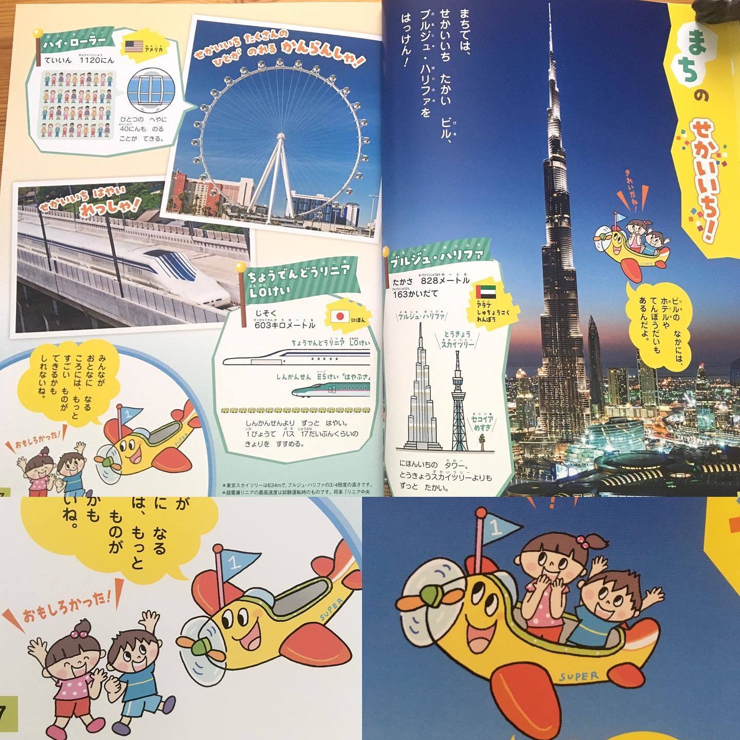 キンダーブック3 7月号のイラストお仕事_b0102193_18023400.jpg