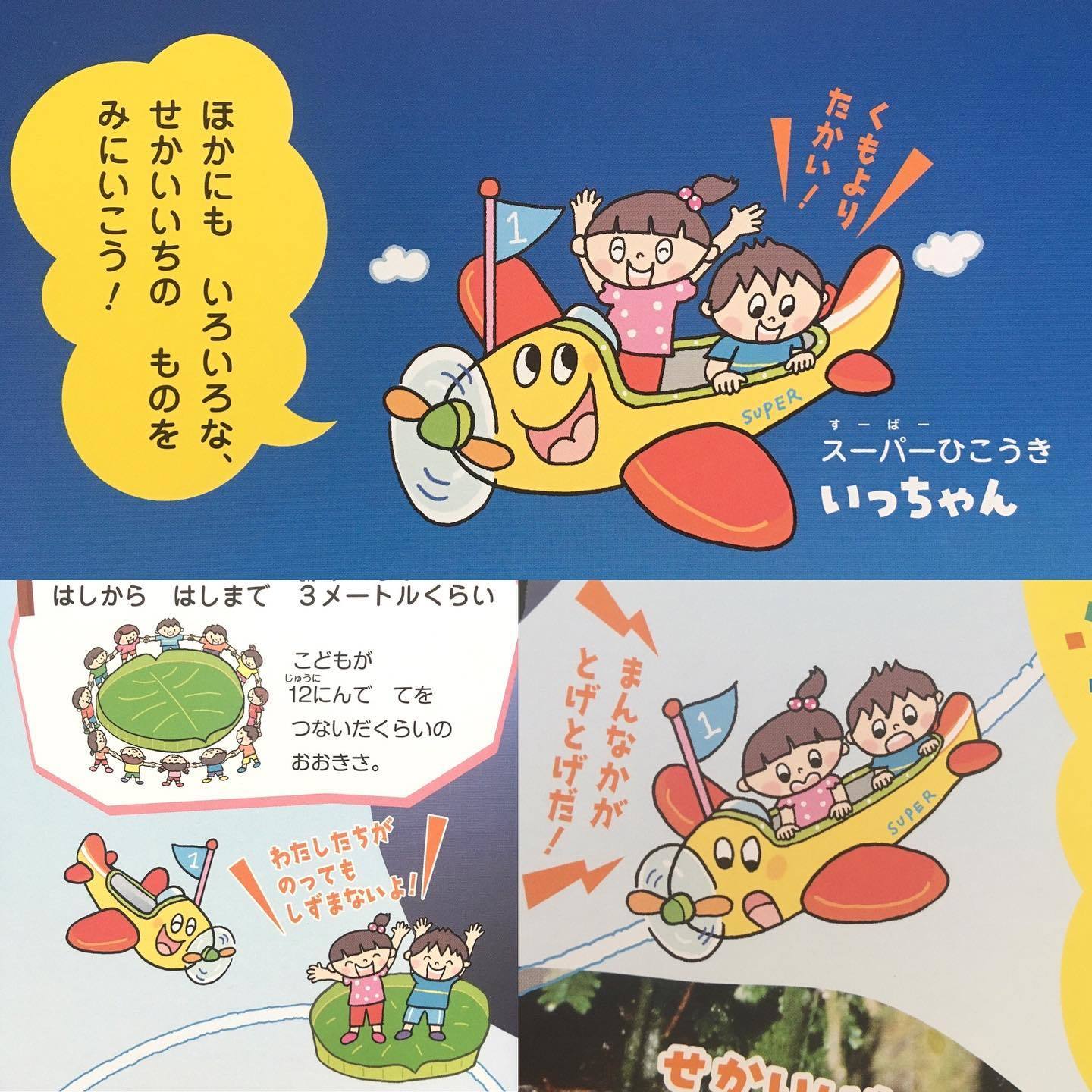 キンダーブック3 7月号のイラストお仕事_b0102193_18033226.jpg