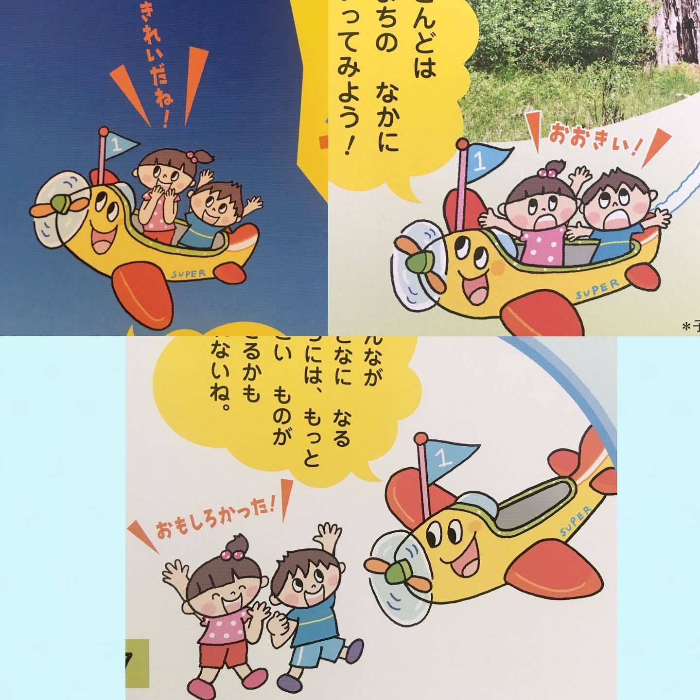キンダーブック3 7月号のイラストお仕事_b0102193_18034685.jpg