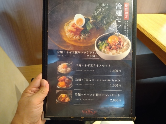 7/15 焼肉トラジ国立店 焼肉御膳¥2,100_b0042308_16124657.jpg