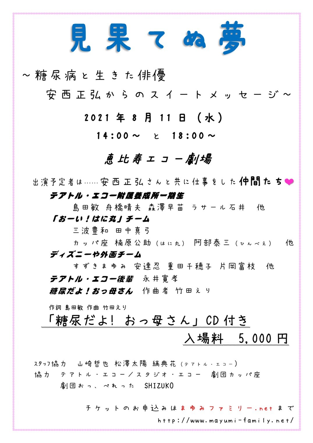 &#127926;あんああ〜それが安西&#127926;憎めない〜&#127926;_a0163623_10330582.jpg