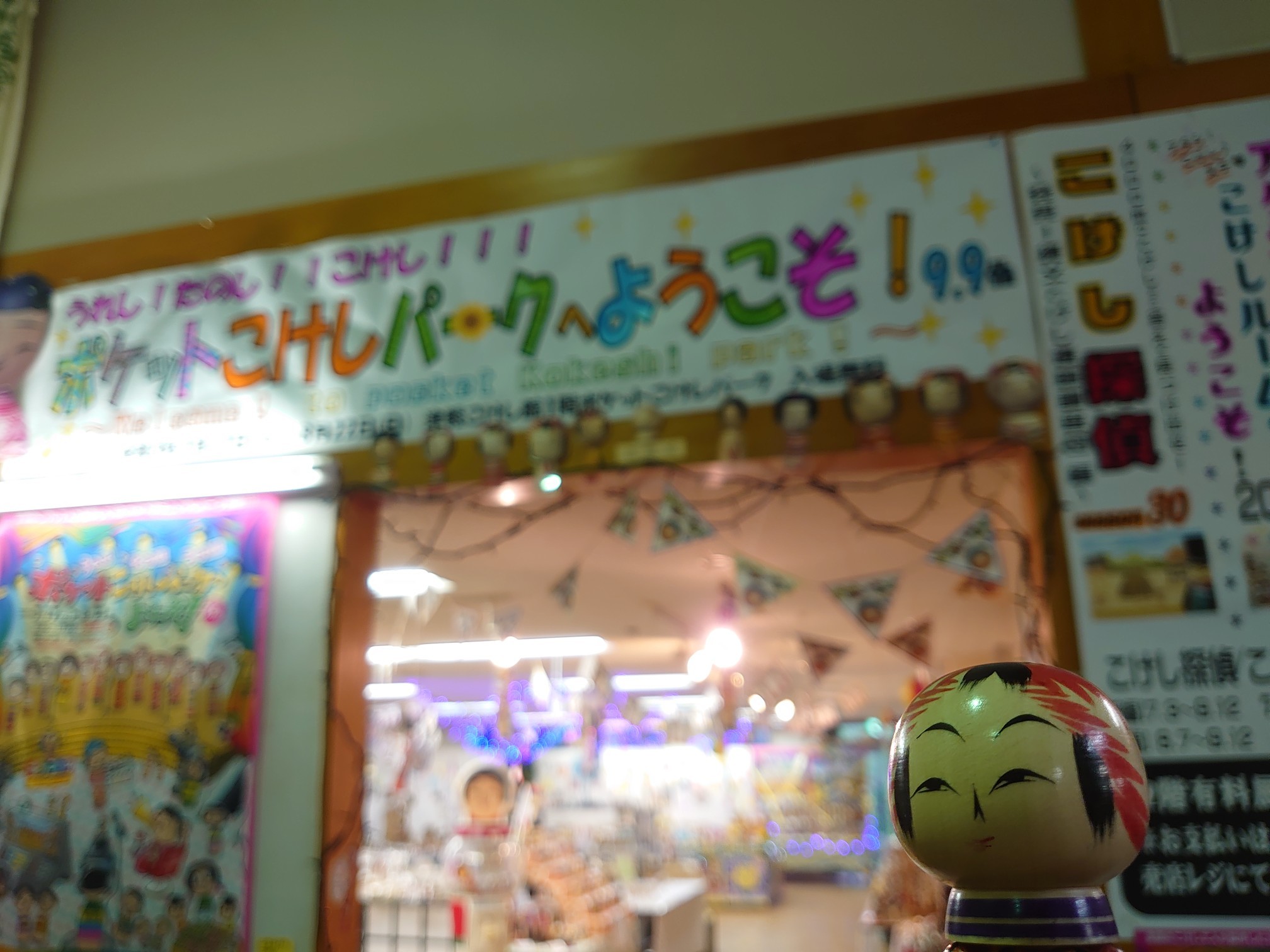 7月16日 ぽけこけおーぷん こけし絵日記 津軽こけし館で出来るコト