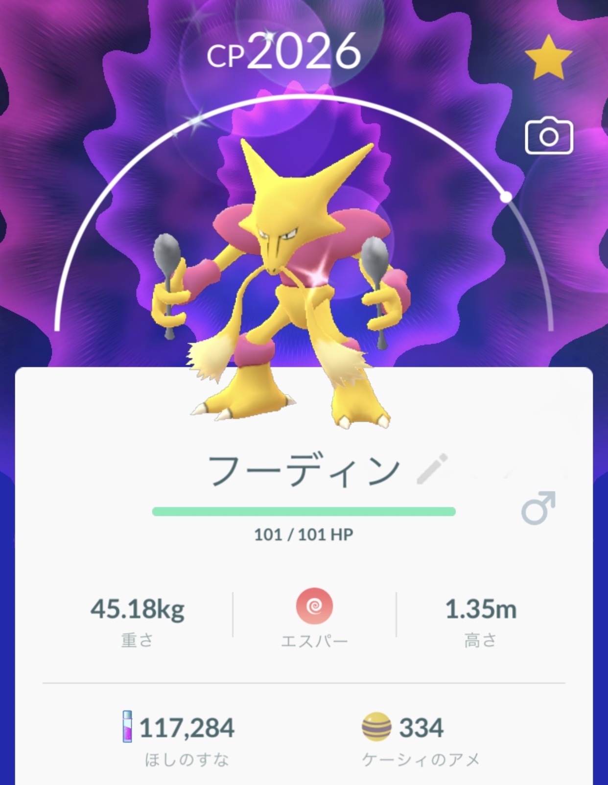 凄く久々の【ポケモンGO】じわじわ遊んでいた、ここ一年のコミュニティデイのプレイ日記！_c0405167_13183024.jpg