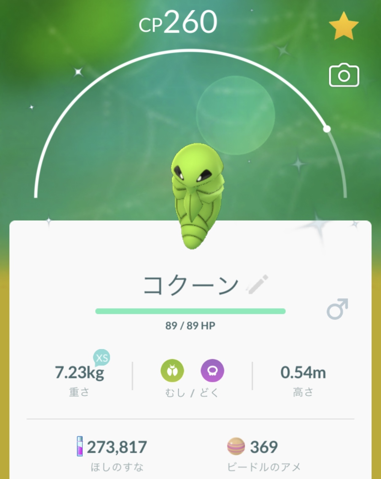 凄く久々の【ポケモンGO】じわじわ遊んでいた、ここ一年のコミュニティデイのプレイ日記！_c0405167_13184202.jpg