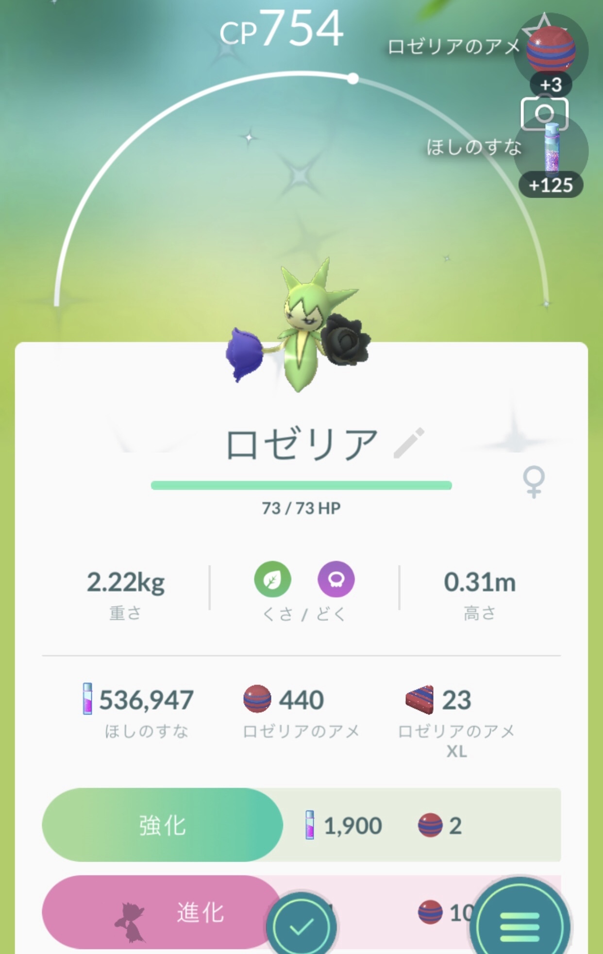 凄く久々の【ポケモンGO】じわじわ遊んでいた、ここ一年のコミュニティデイのプレイ日記！_c0405167_13190972.jpg