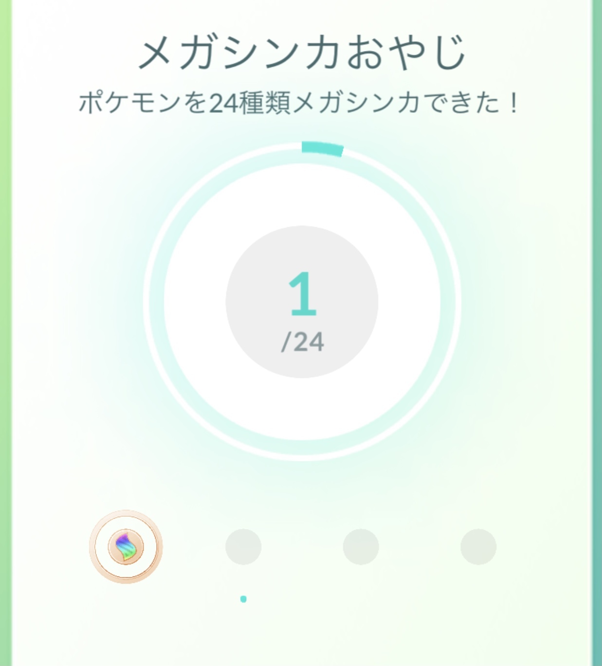 凄く久々の【ポケモンGO】じわじわ遊んでいた、ここ一年のコミュニティデイのプレイ日記！_c0405167_13254738.jpg