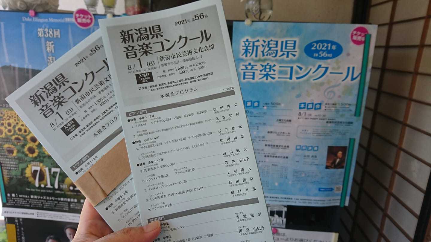 県コン、簡易型プログラム到着。そしてこの週末は。7月17日&18日。_e0046190_16022336.jpg