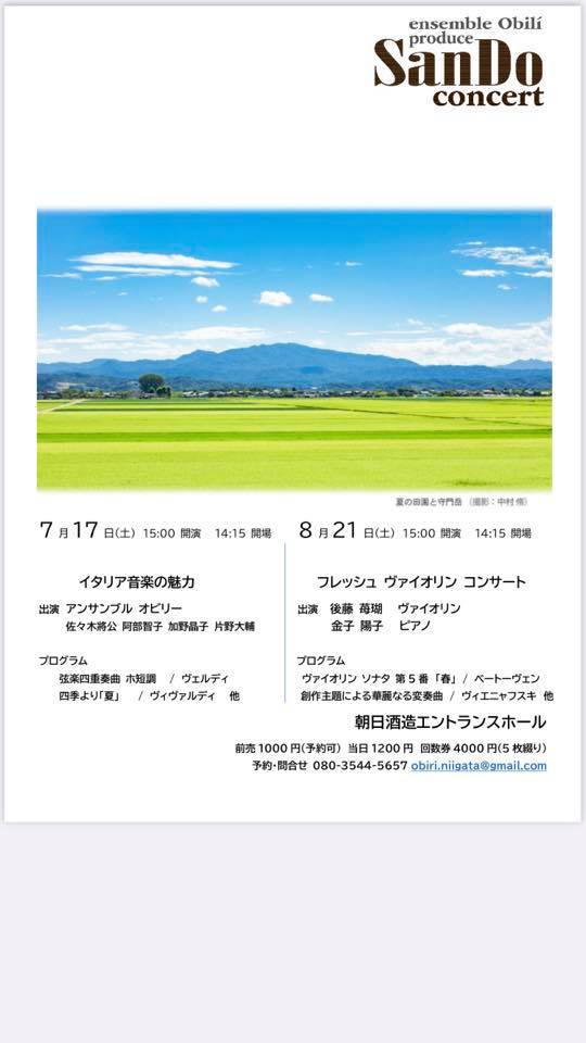 県コン、簡易型プログラム到着。そしてこの週末は。7月17日&18日。_e0046190_16111828.jpg