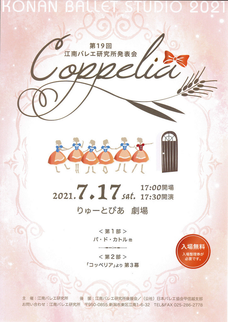 県コン、簡易型プログラム到着。そしてこの週末は。7月17日&18日。_e0046190_16122600.jpg