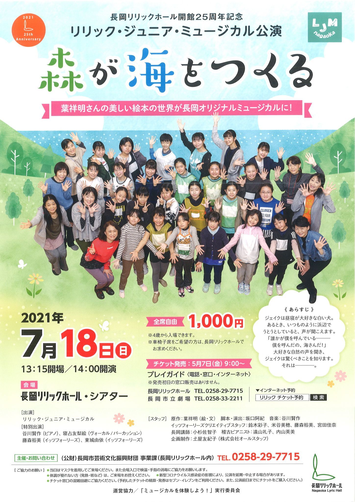 県コン、簡易型プログラム到着。そしてこの週末は。7月17日&18日。_e0046190_16144777.jpg