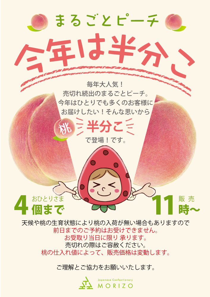 和菓子 洋菓子 ロールケーキの森三 和菓子 洋菓子 ロールケーキの森三