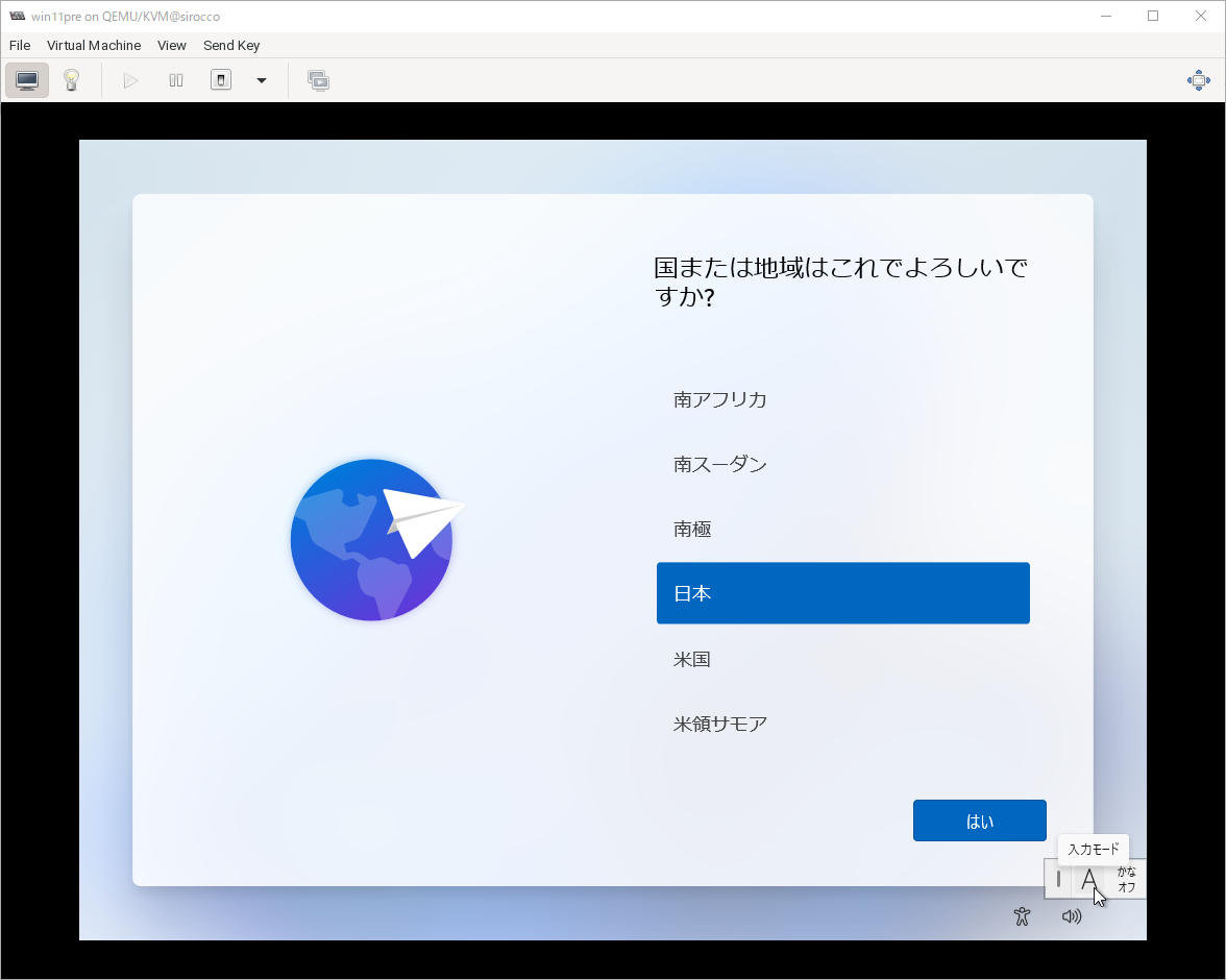 ざっくり Windows11 を KVM 環境。マイクロソフトアカウントを使わずローカルアカウントでインストール_a0056607_16480361.png