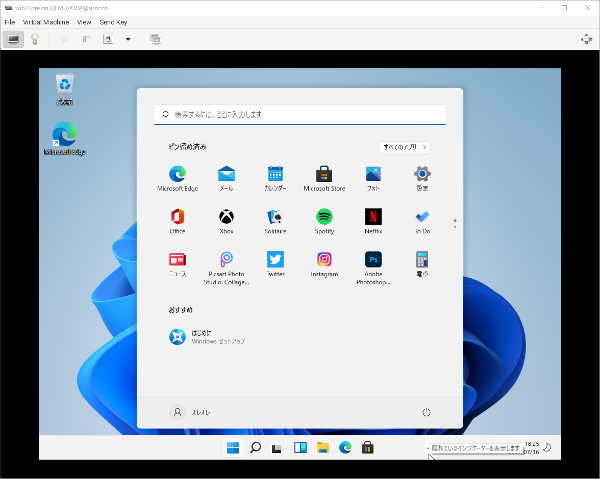 ざっくり Windows11 を KVM 環境。マイクロソフトアカウントを使わずローカルアカウントでインストール_a0056607_16582041.png