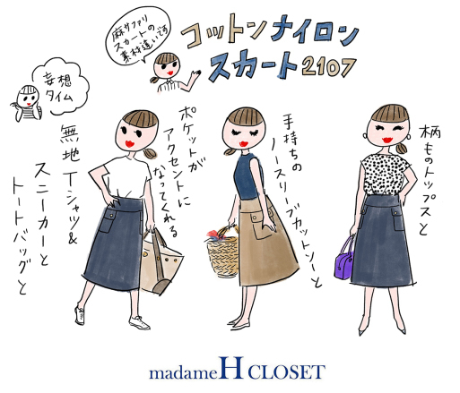 セールアウトレット Madameh Closet サファリスカート - スカート