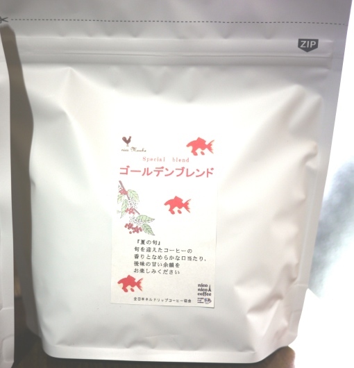 梅雨明け　コーヒー豆セール販売の日　7/18（日）_b0136223_14184314.jpg